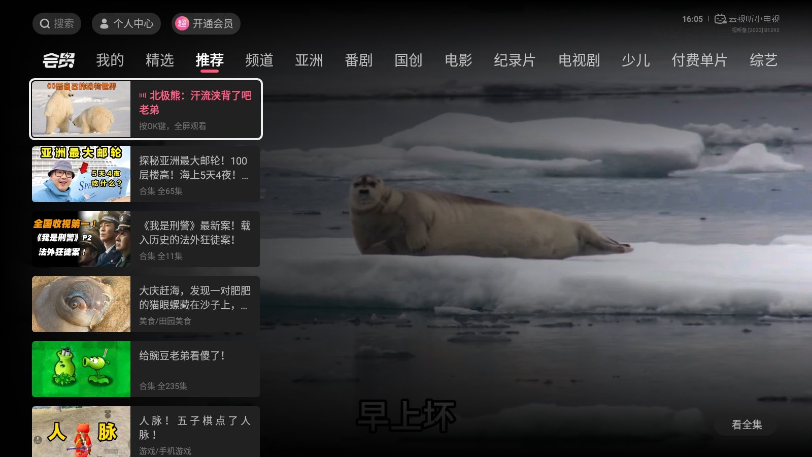 推荐十大实物投影软件推荐pg试玩投影仪必装的软件(图4)