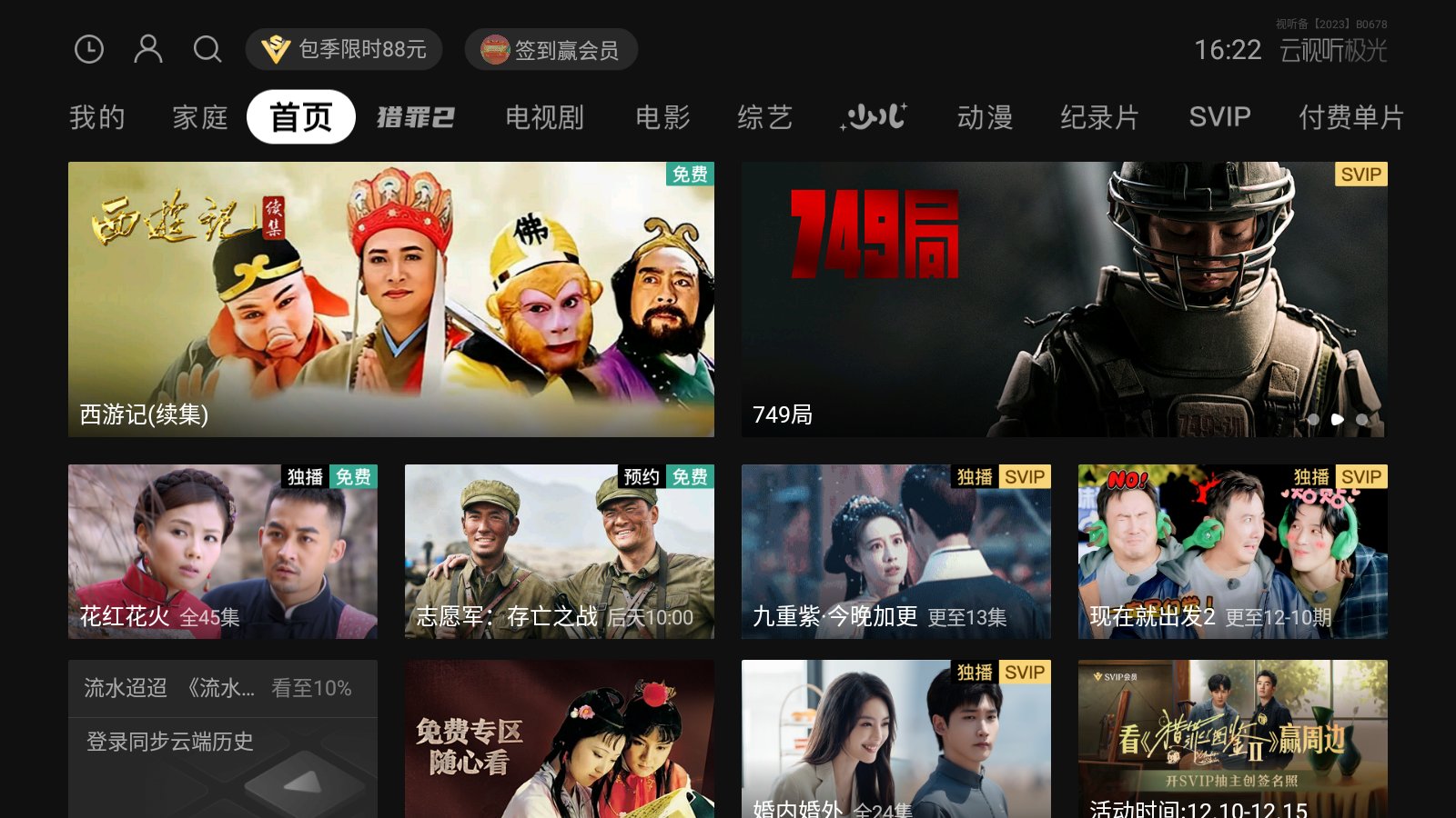 推荐十大实物投影软件推荐pg试玩投影仪必装的软件(图5)