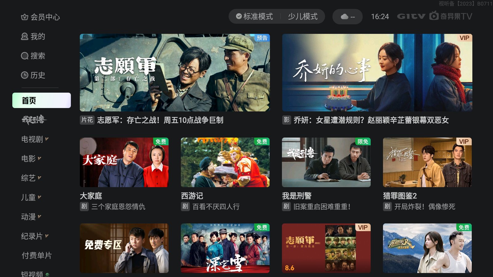 推荐十大实物投影软件推荐pg试玩投影仪必装的软件(图6)