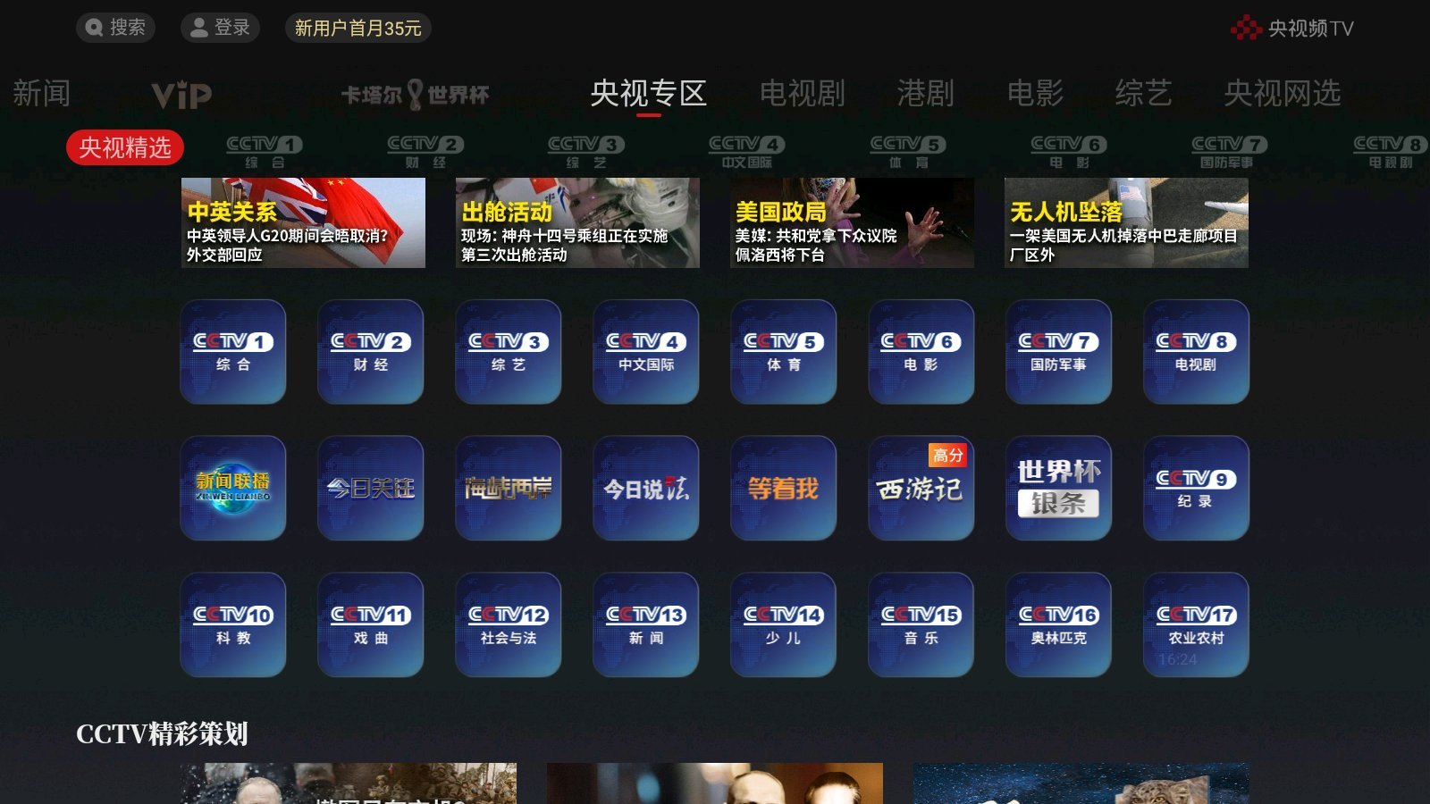 推荐十大实物投影软件推荐pg试玩投影仪必装的软件(图16)