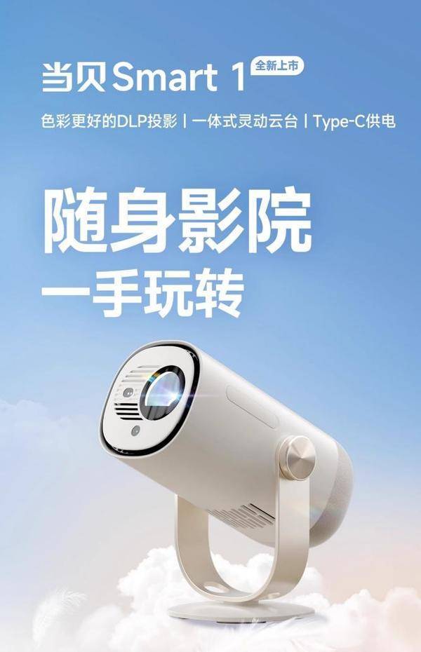 影仪礼物推荐清单数码控收到都哭了pg电子平台2024 圣诞家用投(图3)