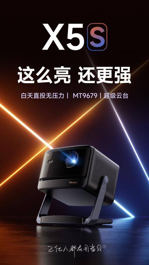 影仪礼物推荐清单数码控收到都哭了pg电子平台2024 圣诞家用投(图5)