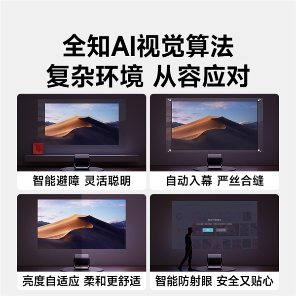 比高的 当贝F7 Pro最值得买的影音新玩具电子pg游戏2025年6000元投影仪性价(图5)