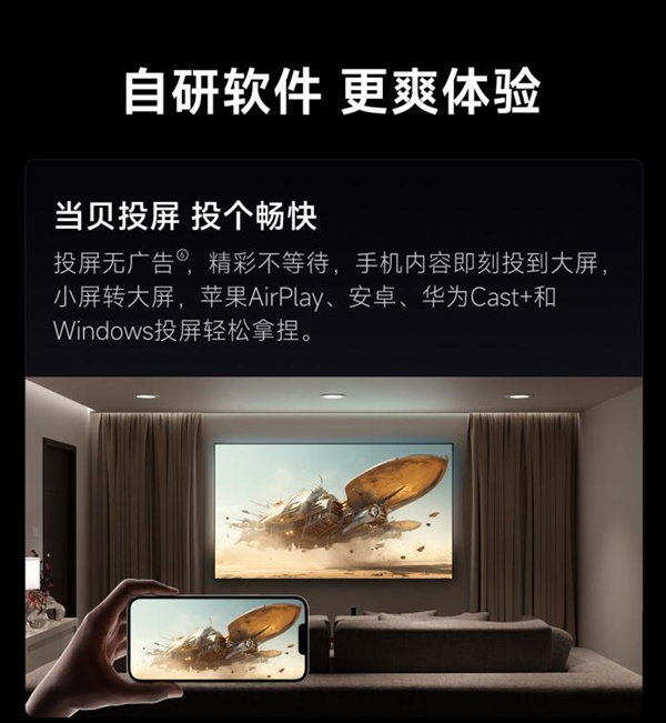 哪款好用 当贝F7 Pro家庭娱乐全能王！pg电子免费模拟器实用性最高的客厅投影仪(图3)
