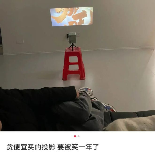 顿”用完一圈「电视替代品」感叹还是电视香！pg电子试玩网站免费“投影仪落灰、闺蜜机卡(图2)